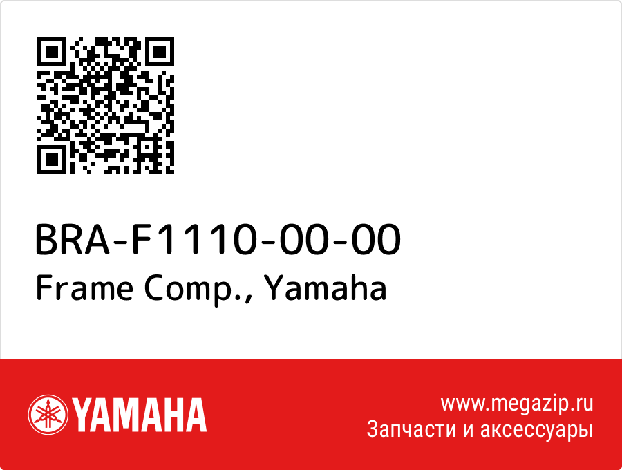 

Frame Comp. Yamaha BRA-F1110-00-00