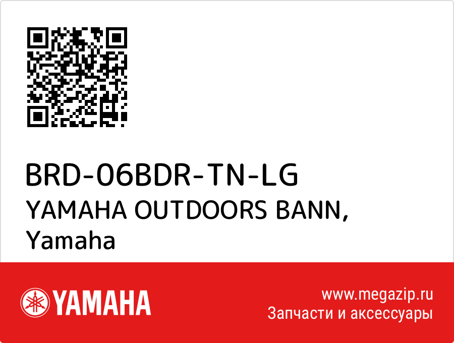 

YAMAHA OUTDOORS BANN Yamaha BRD-06BDR-TN-LG