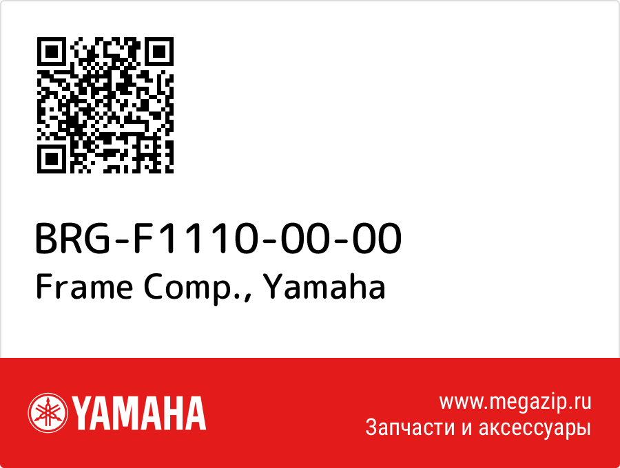 

Frame Comp. Yamaha BRG-F1110-00-00
