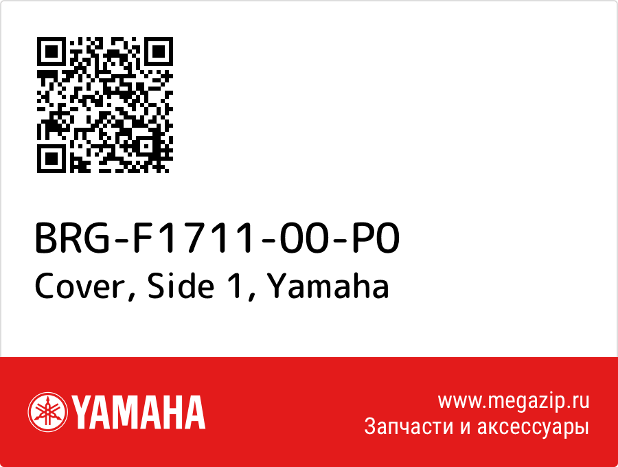

Cover, Side 1 Yamaha BRG-F1711-00-P0