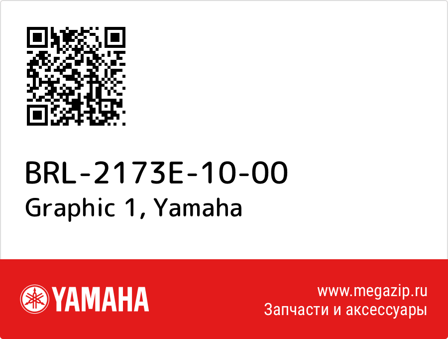 

Graphic 1 Yamaha BRL-2173E-10-00