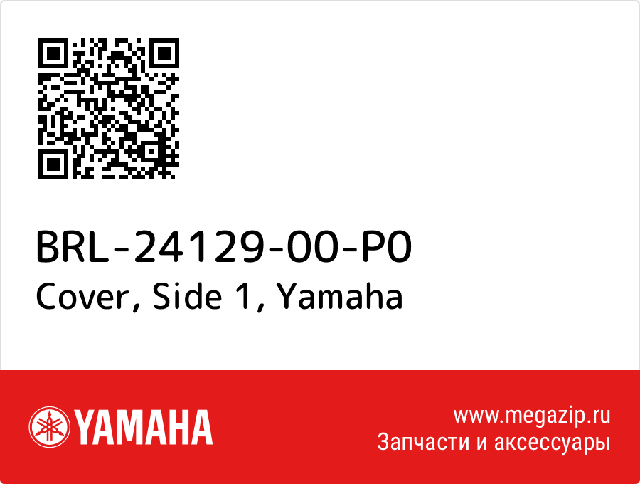 

Cover, Side 1 Yamaha BRL-24129-00-P0
