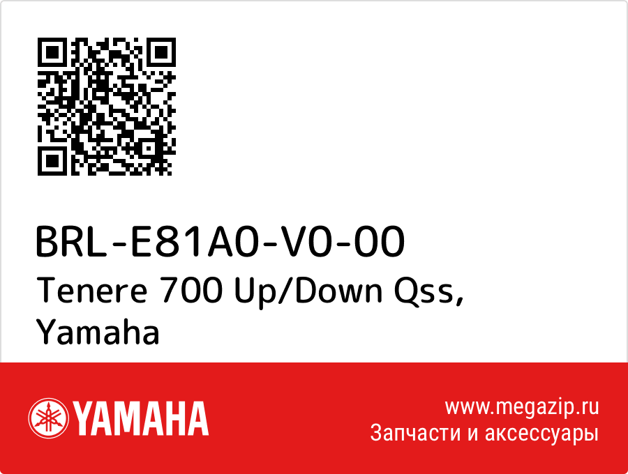 

Tenere 700 Up/Down Qss Yamaha BRL-E81A0-V0-00