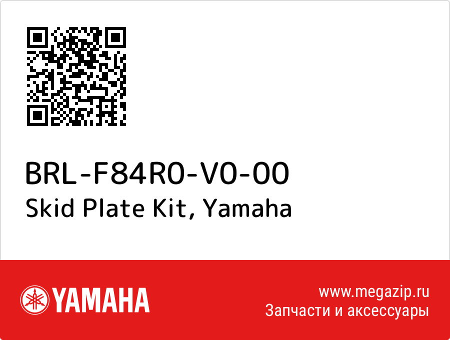 

Skid Plate Kit Yamaha BRL-F84R0-V0-00