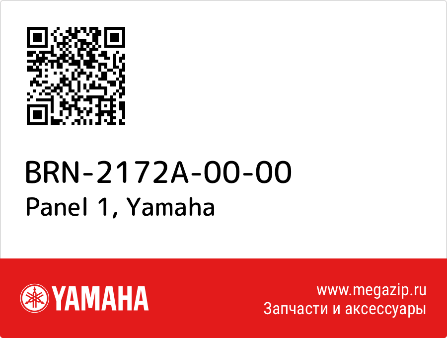 

Panel 1 Yamaha BRN-2172A-00-00