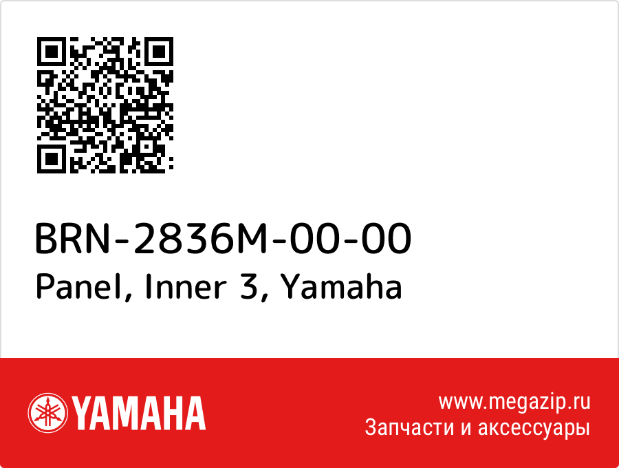 

Panel, Inner 3 Yamaha BRN-2836M-00-00