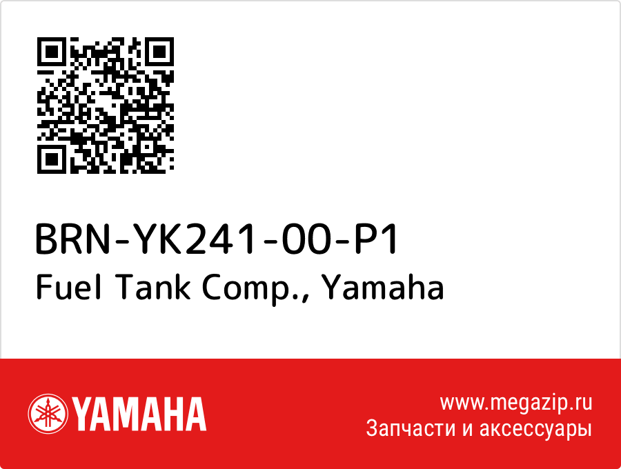 

Fuel Tank Comp. Yamaha BRN-YK241-00-P1