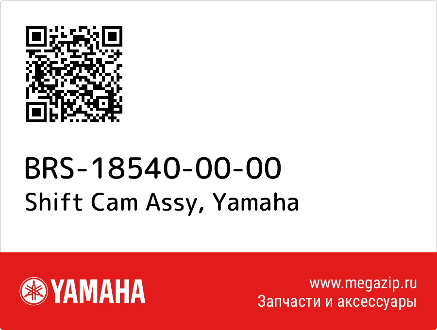 

Shift Cam Assy Yamaha BRS-18540-00-00