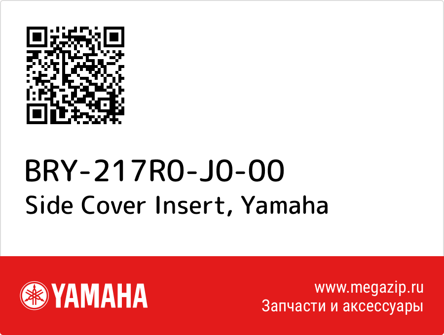 

Side Cover Insert Yamaha BRY-217R0-J0-00