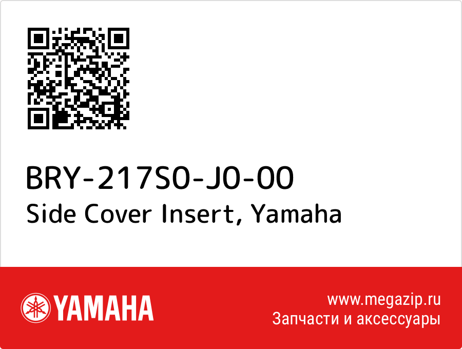 

Side Cover Insert Yamaha BRY-217S0-J0-00