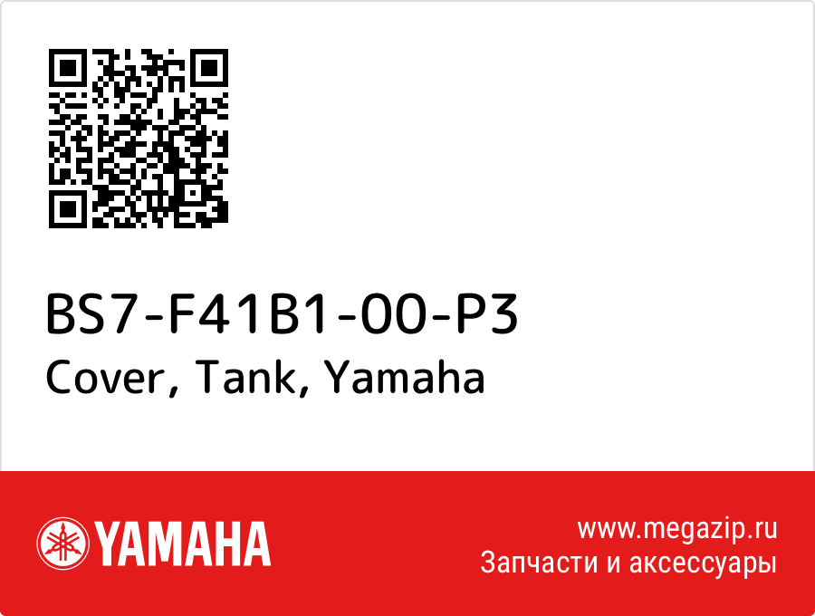 

Cover, Tank Yamaha BS7-F41B1-00-P3