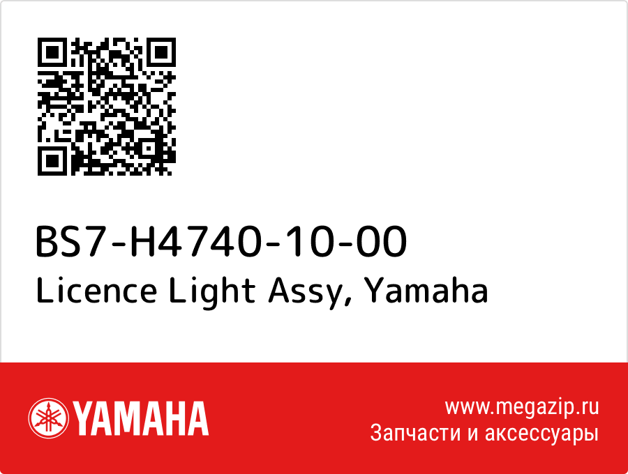 

Licence Light Assy Yamaha BS7-H4740-10-00