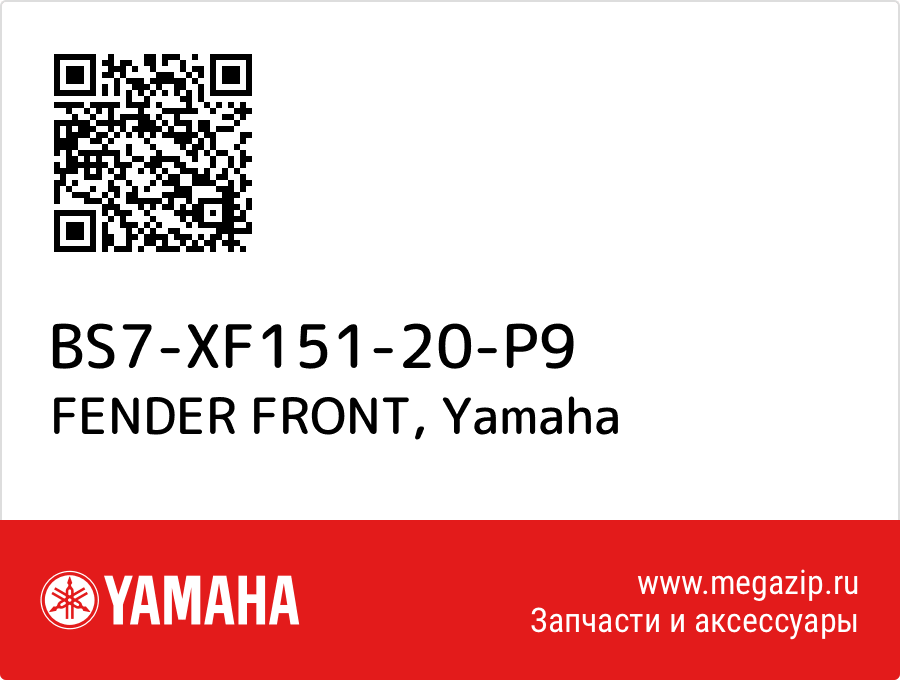 

FENDER FRONT Yamaha BS7-XF151-20-P9