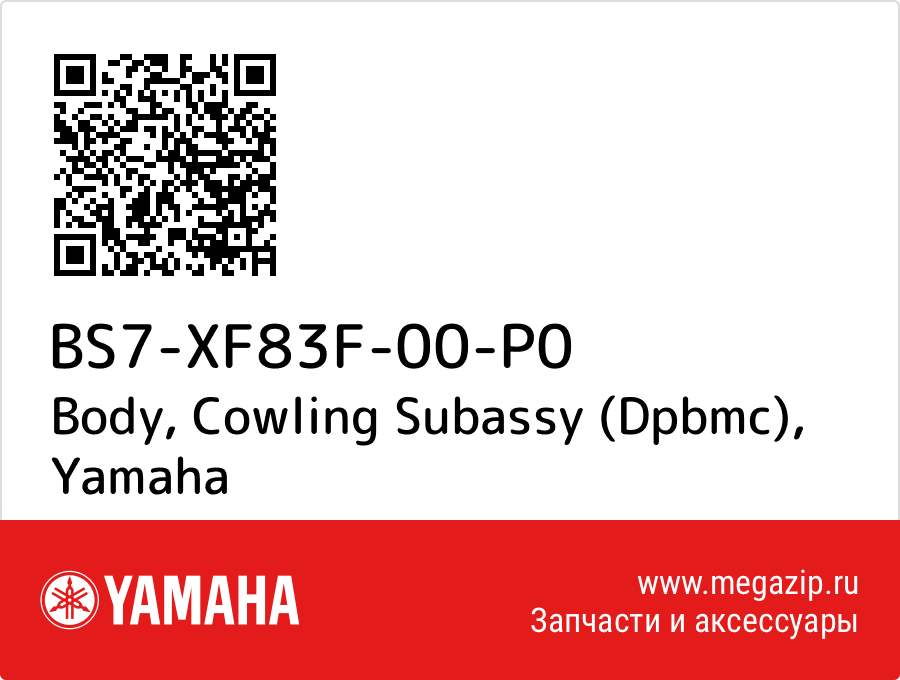 

Body, Cowling Subassy (Dpbmc) Yamaha BS7-XF83F-00-P0