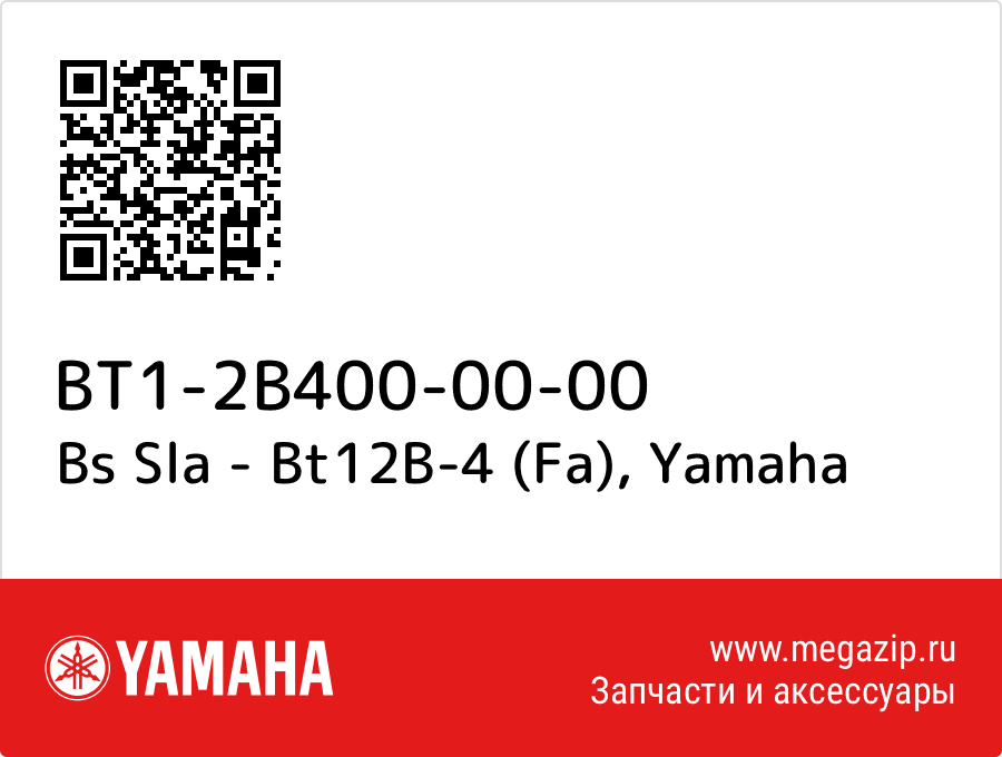 

Bs Sla - Bt12B-4 (Fa) Yamaha BT1-2B400-00-00
