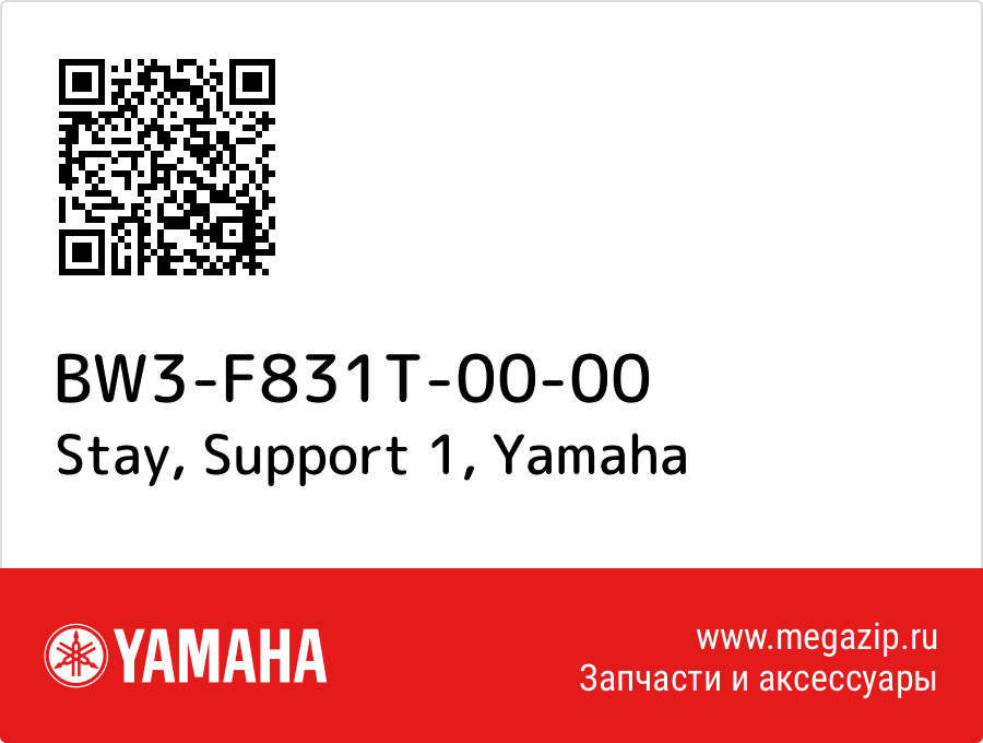 

Stay, Support 1 Yamaha BW3-F831T-00-00