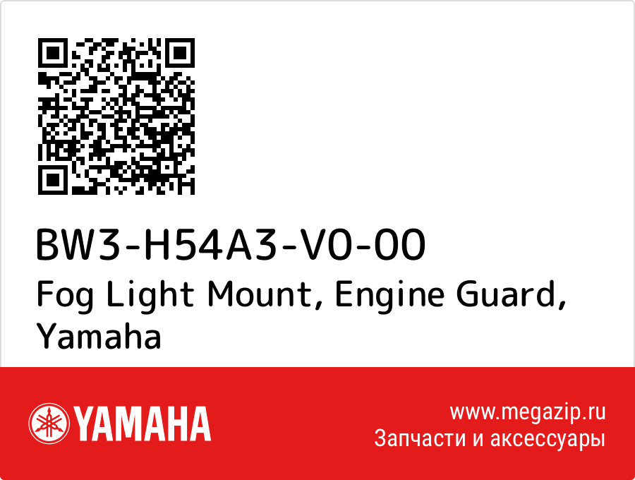 

Fog Light Mount, Engine Guard Yamaha BW3-H54A3-V0-00