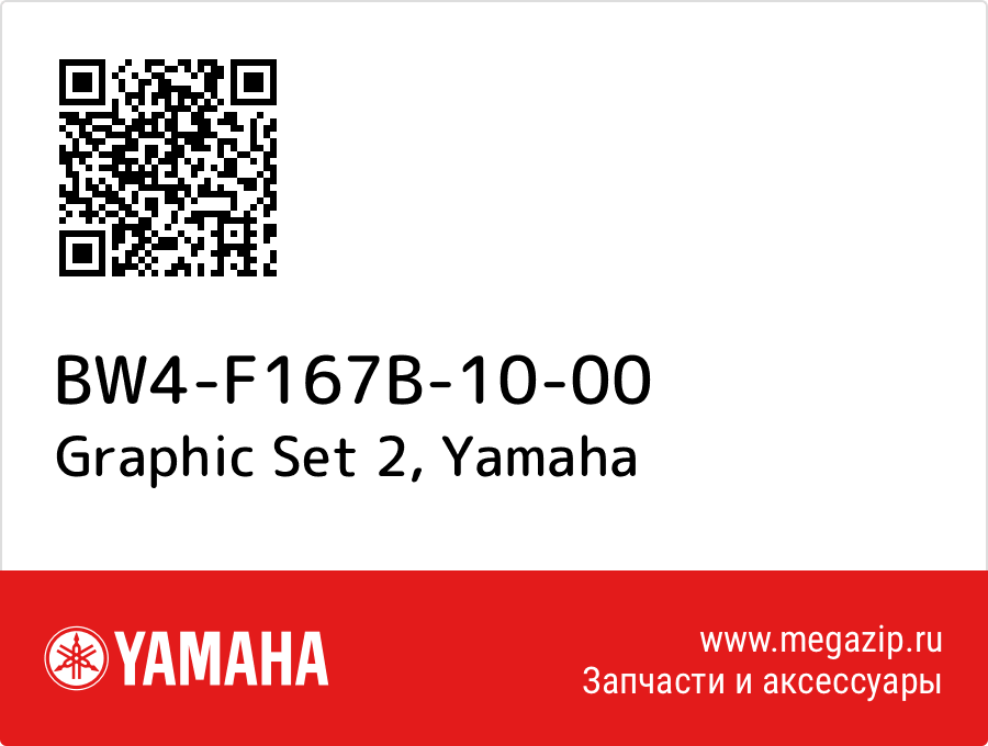 

Graphic Set 2 Yamaha BW4-F167B-10-00