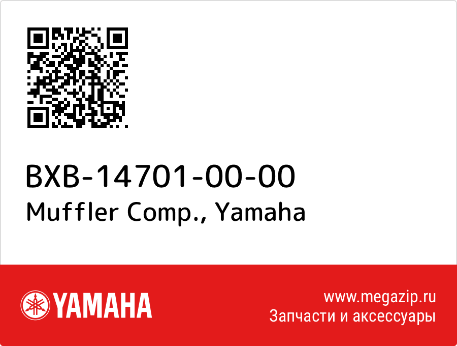 

Muffler Comp. Yamaha BXB-14701-00-00