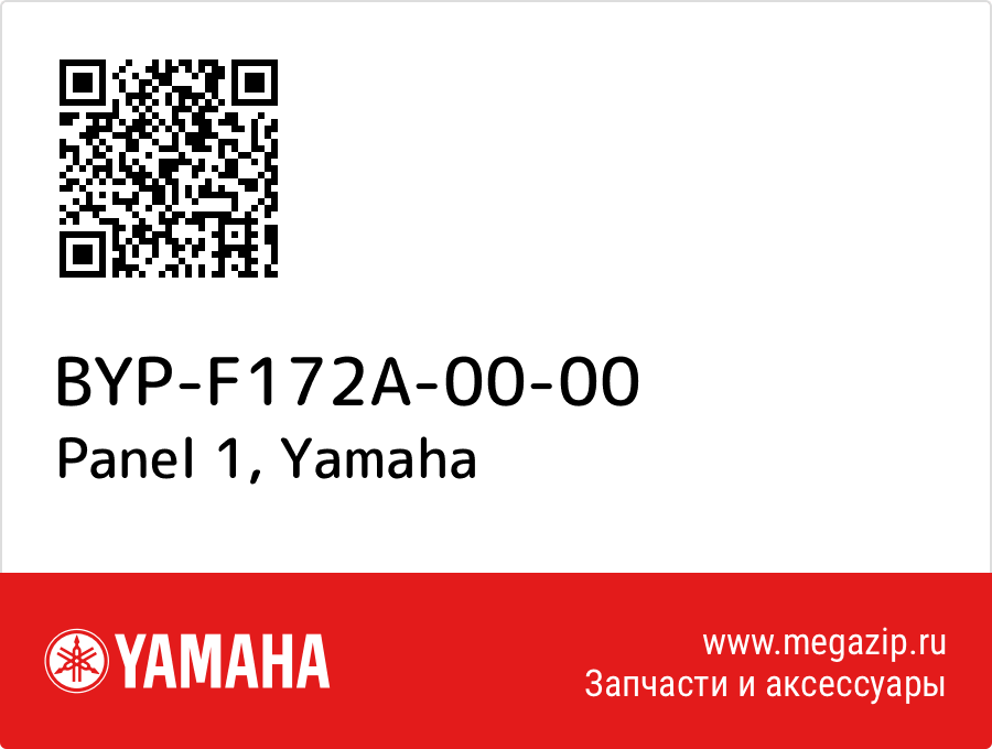 

Panel 1 Yamaha BYP-F172A-00-00