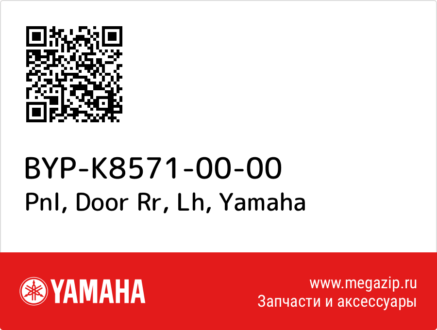 

Pnl, Door Rr, Lh Yamaha BYP-K8571-00-00