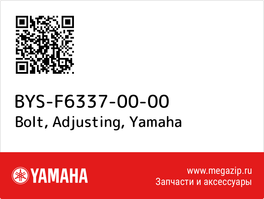 

Bolt, Adjusting Yamaha BYS-F6337-00-00