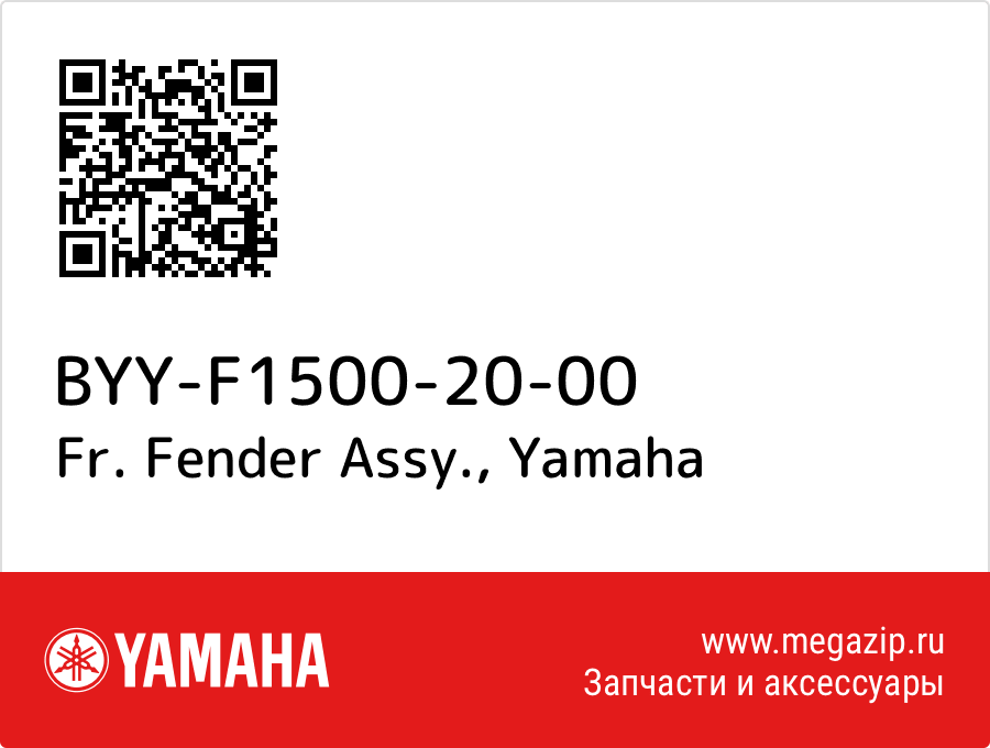 

Fr. Fender Assy. Yamaha BYY-F1500-20-00