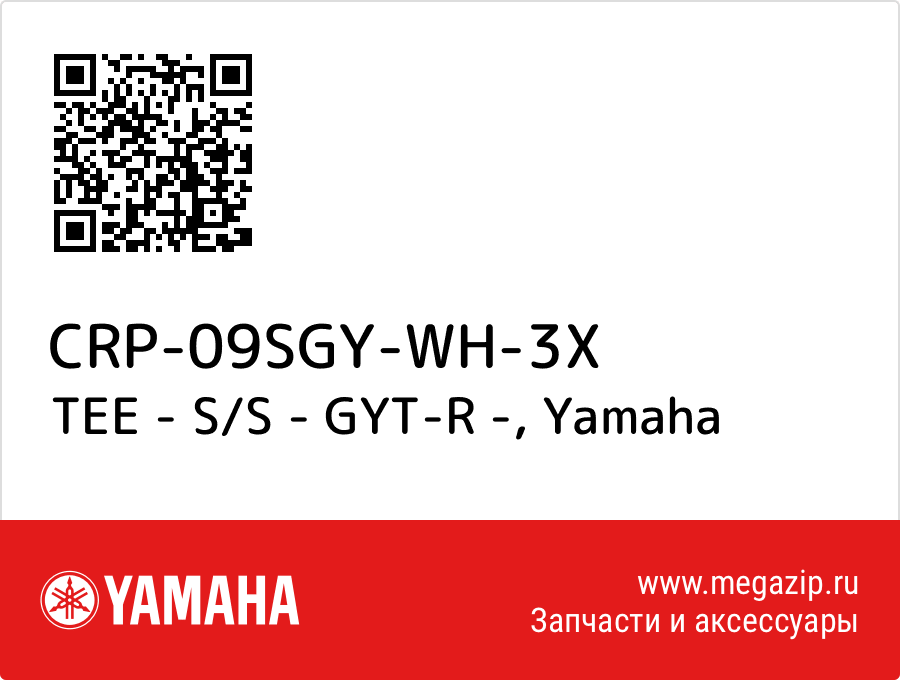 

TEE - S/S - GYT-R - Yamaha CRP-09SGY-WH-3X