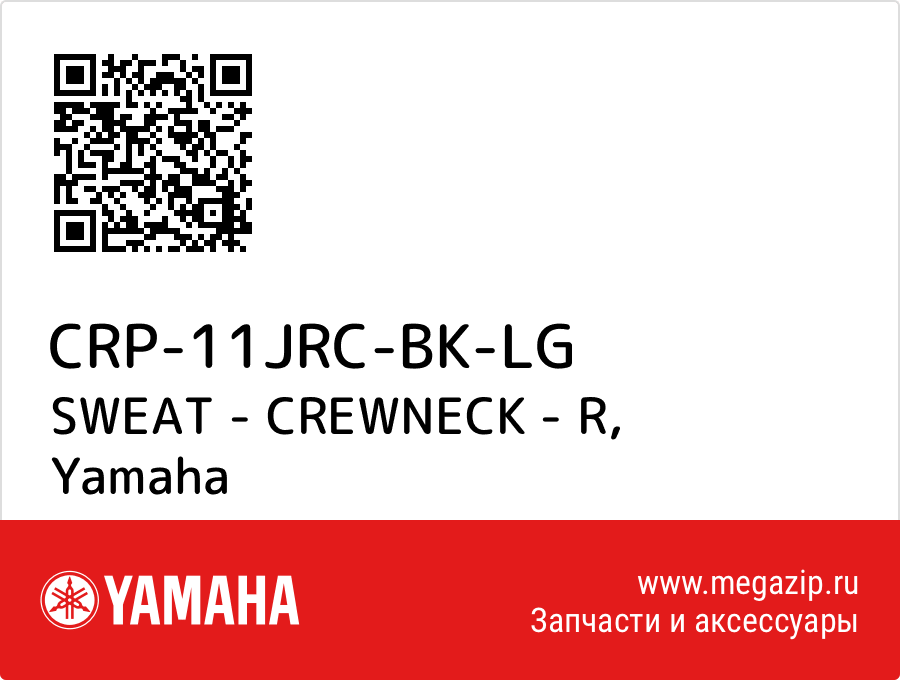 

SWEAT - CREWNECK - R Yamaha CRP-11JRC-BK-LG