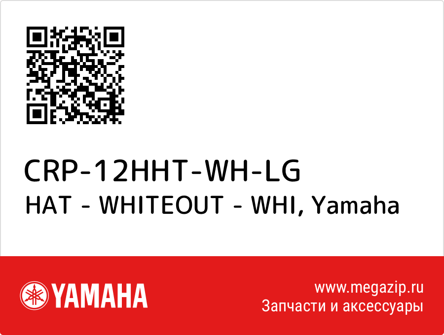 

HAT - WHITEOUT - WHI Yamaha CRP-12HHT-WH-LG