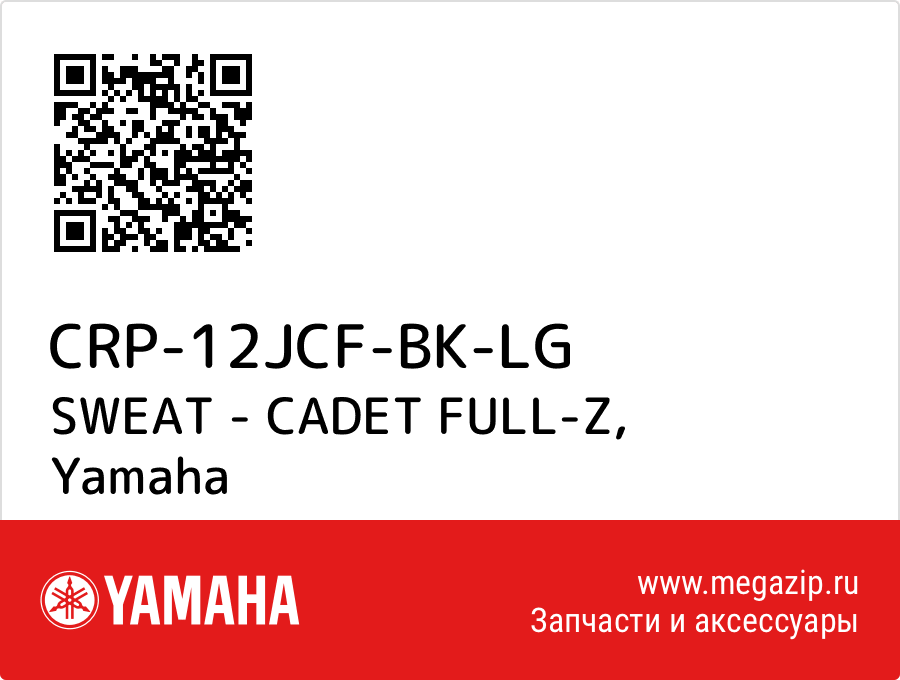 

SWEAT - CADET FULL-Z Yamaha CRP-12JCF-BK-LG