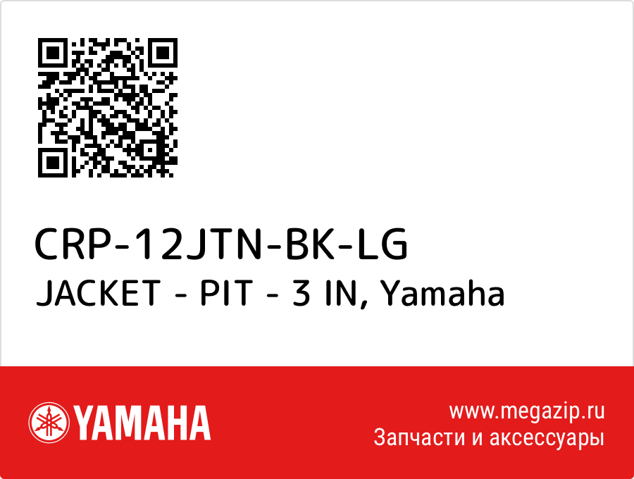 

JACKET - PIT - 3 IN Yamaha CRP-12JTN-BK-LG