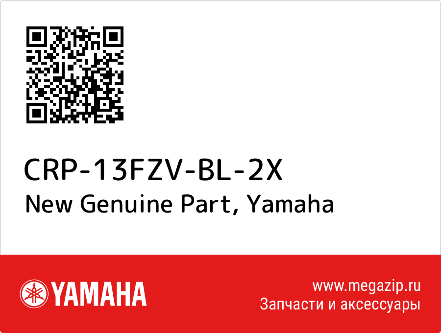 

New Genuine Part Yamaha CRP-13FZV-BL-2X