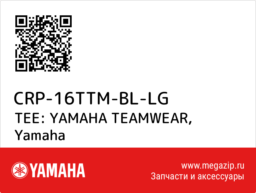 

TEE: YAMAHA TEAMWEAR Yamaha CRP-16TTM-BL-LG