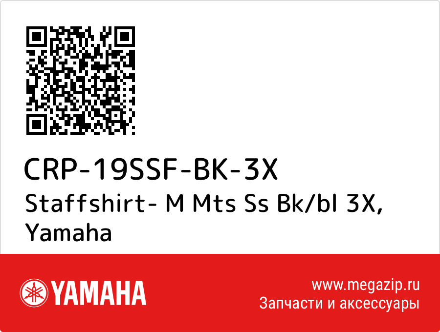 

Staffshirt- M Mts Ss Bk/bl 3X Yamaha CRP-19SSF-BK-3X