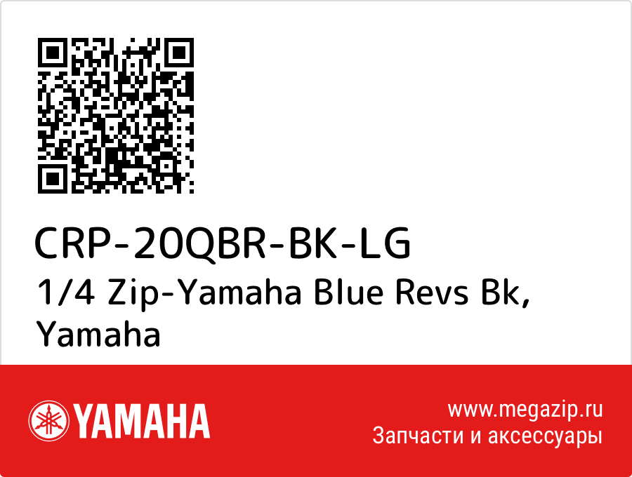 

1/4 Zip-Yamaha Blue Revs Bk Yamaha CRP-20QBR-BK-LG