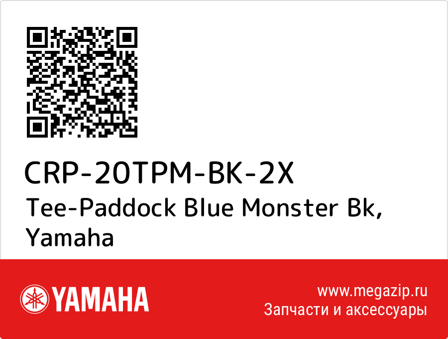 

Tee-Paddock Blue Monster Bk Yamaha CRP-20TPM-BK-2X
