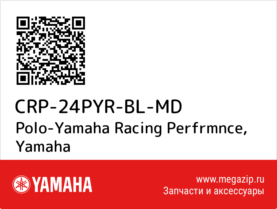 

Polo-Yamaha Racing Perfrmnce Yamaha CRP-24PYR-BL-MD
