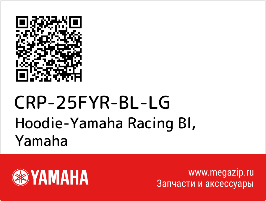 

Hoodie-Yamaha Racing Bl Yamaha CRP-25FYR-BL-LG