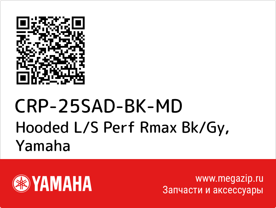 

Hooded L/S Perf Rmax Bk/Gy Yamaha CRP-25SAD-BK-MD