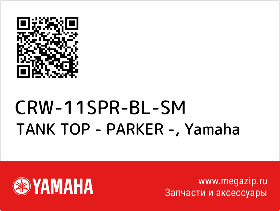 

TANK TOP - PARKER - Yamaha CRW-11SPR-BL-SM