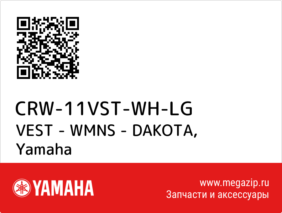 

VEST - WMNS - DAKOTA Yamaha CRW-11VST-WH-LG