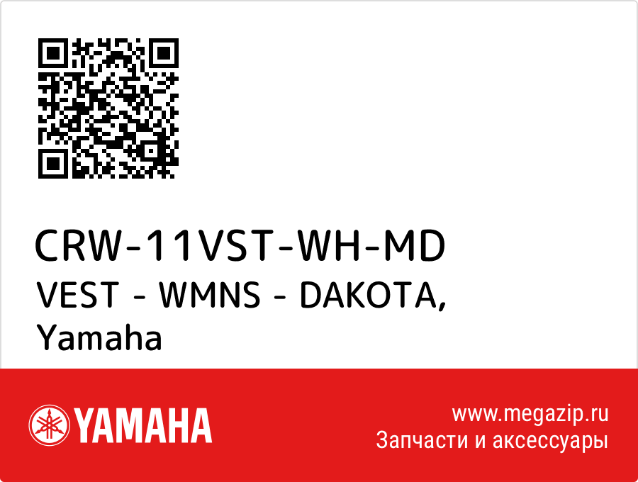 

VEST - WMNS - DAKOTA Yamaha CRW-11VST-WH-MD