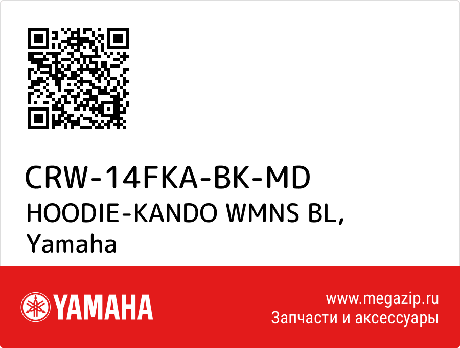 

HOODIE-KANDO WMNS BL Yamaha CRW-14FKA-BK-MD