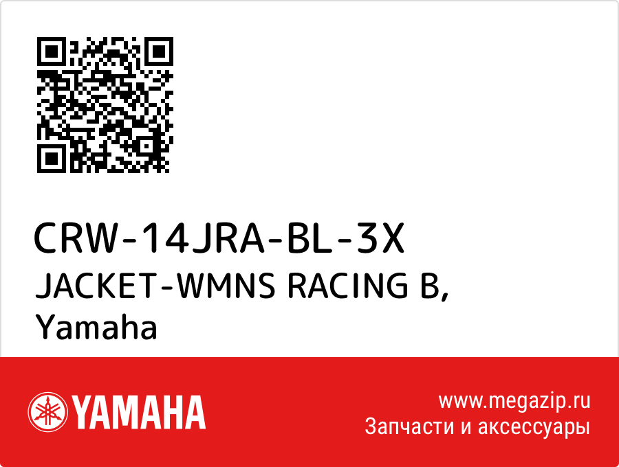 

JACKET-WMNS RACING B Yamaha CRW-14JRA-BL-3X