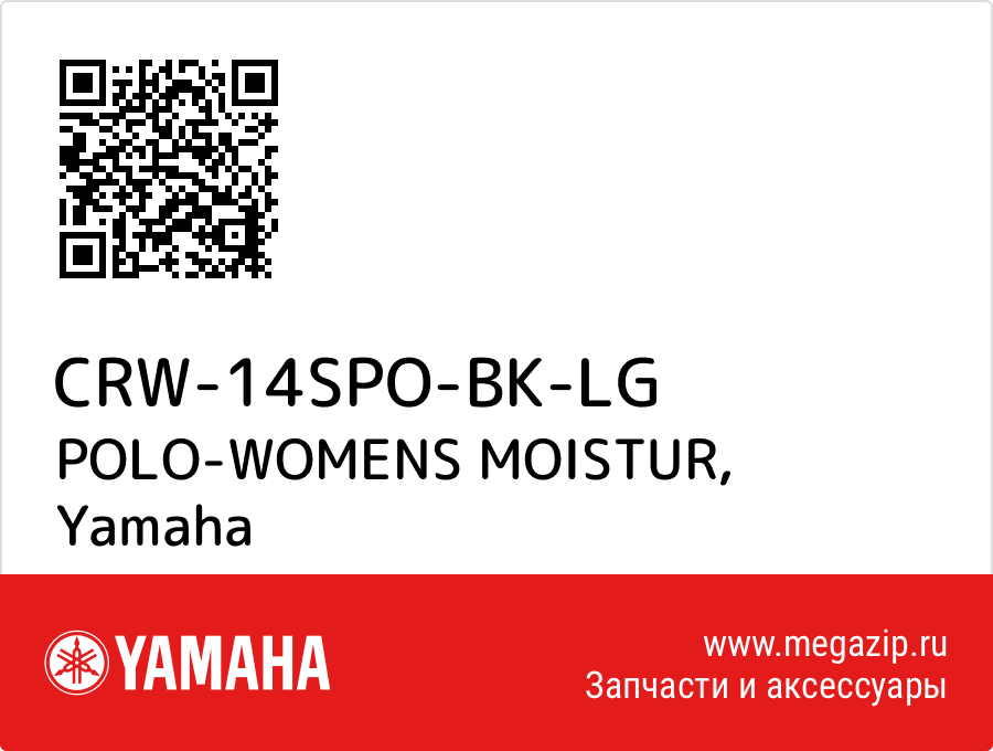 

POLO-WOMENS MOISTUR Yamaha CRW-14SPO-BK-LG