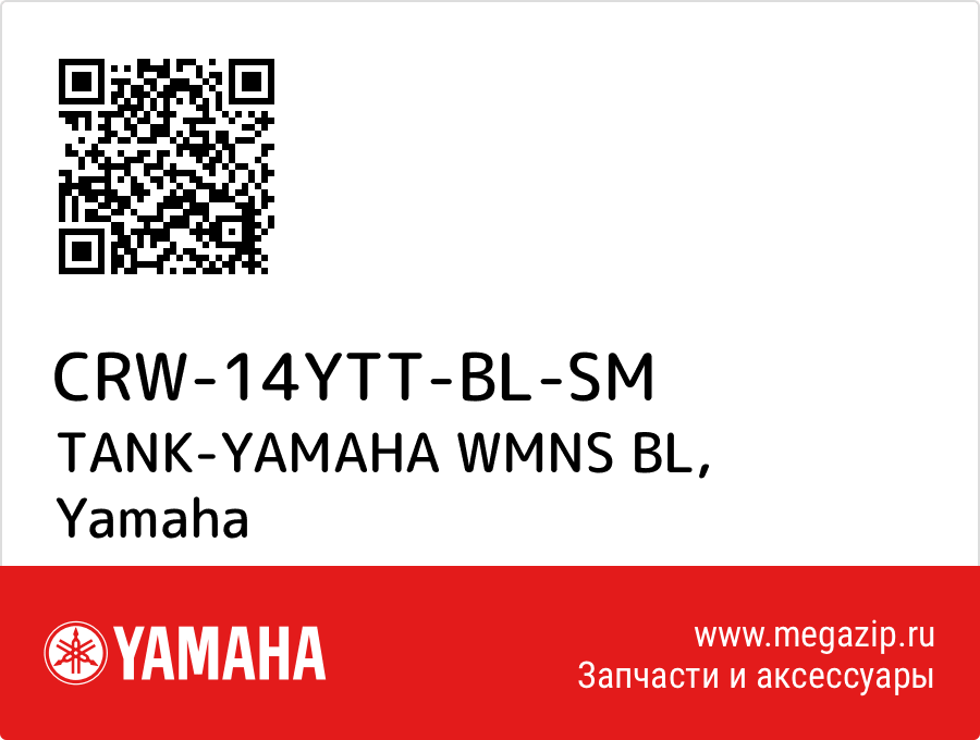 

TANK-YAMAHA WMNS BL Yamaha CRW-14YTT-BL-SM