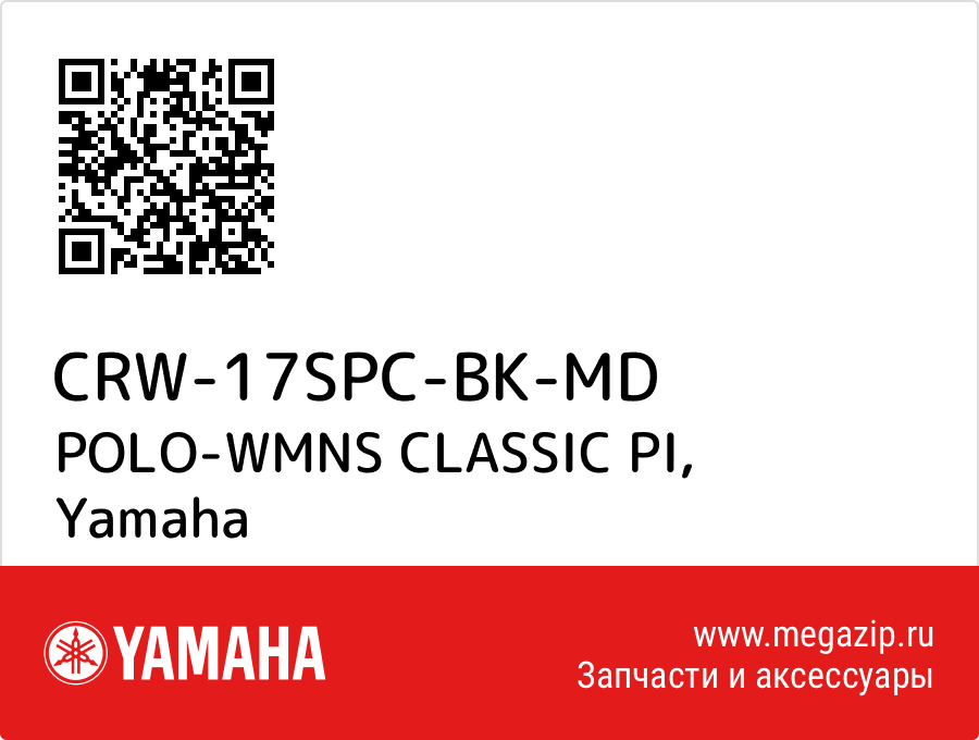 

POLO-WMNS CLASSIC PI Yamaha CRW-17SPC-BK-MD