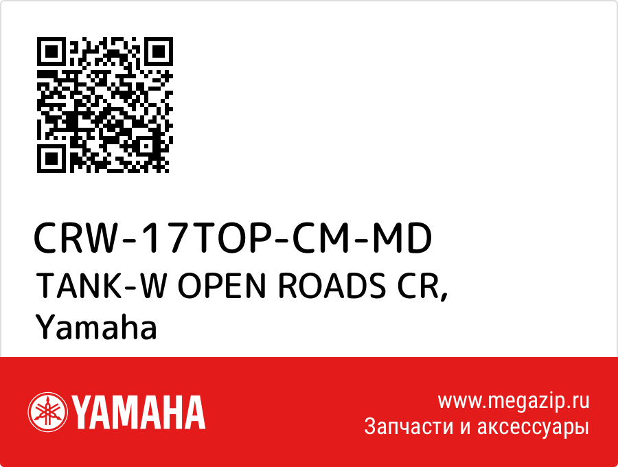 

TANK-W OPEN ROADS CR Yamaha CRW-17TOP-CM-MD