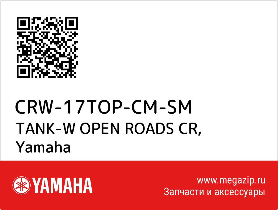 

TANK-W OPEN ROADS CR Yamaha CRW-17TOP-CM-SM